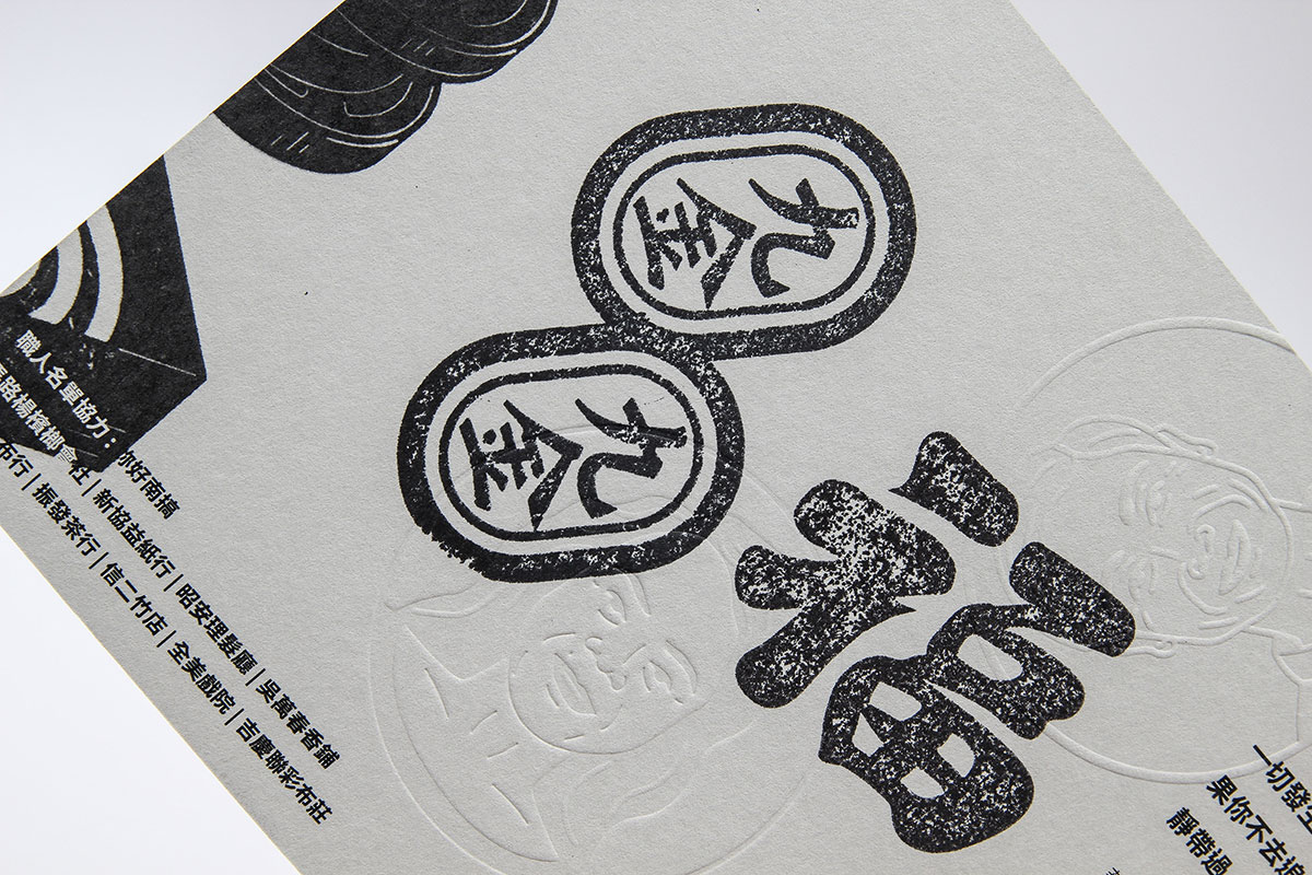臺南踩印Step by Stamp，生活精彩的所在