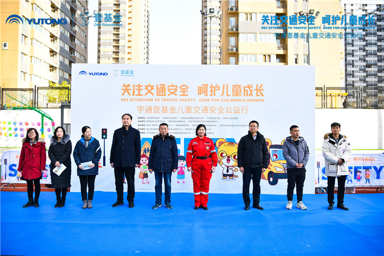 關注交通安全 呵護兒童成長宇通公益活動現(xiàn)場精彩不斷