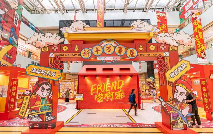 電臺節(jié)目周年展覽快閃店活動，7大主題區(qū)勾起靚仔靚女的集體回憶
