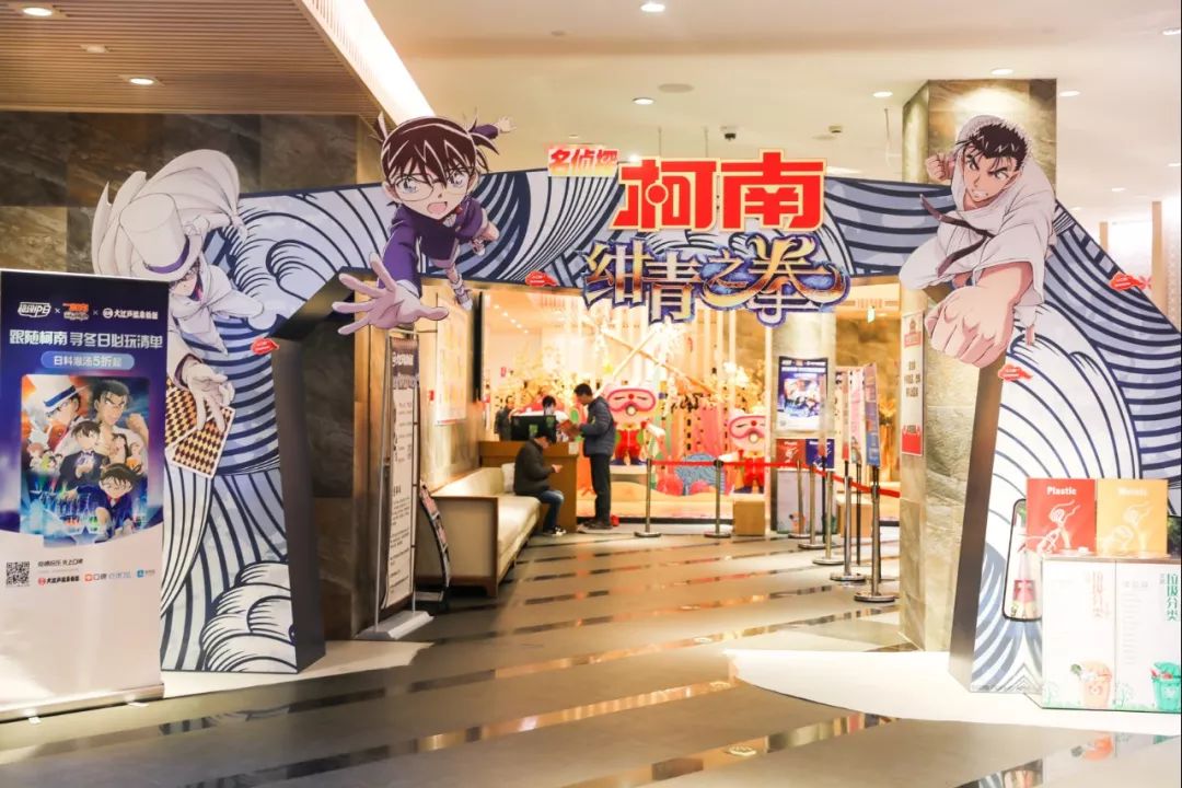 小年夜的溫泉活動(dòng)開播了，柯南喊你穿越到日劇同款場(chǎng)景泡個(gè)湯