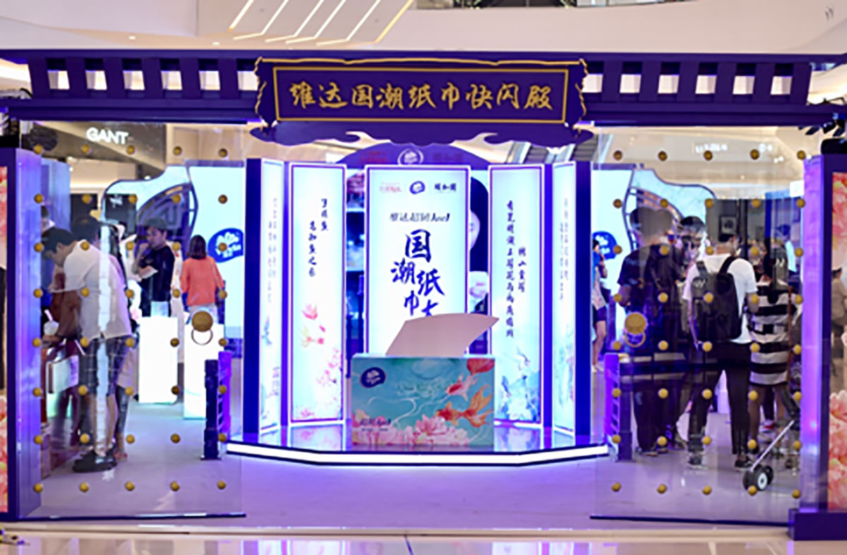 快閃店策劃居然換主角了，紙巾也翻身當(dāng)起了快閃店策劃的主角玩起了國潮！