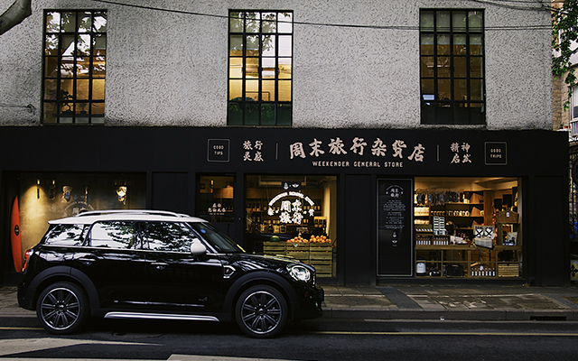開著MINI，預(yù)定Airbnb，來場周末旅行吧