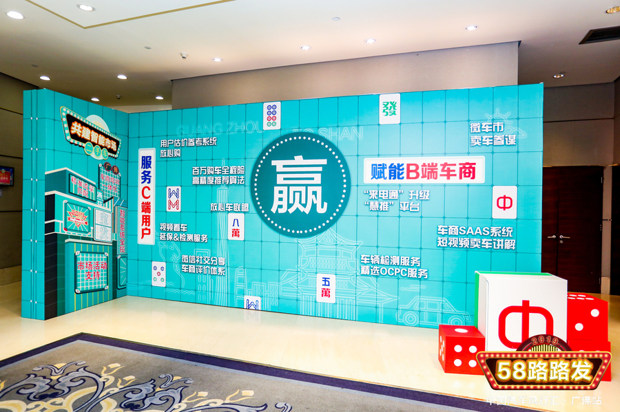 年度頒獎盛典活動極具本土特色，廣佛特色茶餐廳和廣式麻將元素路路發(fā)