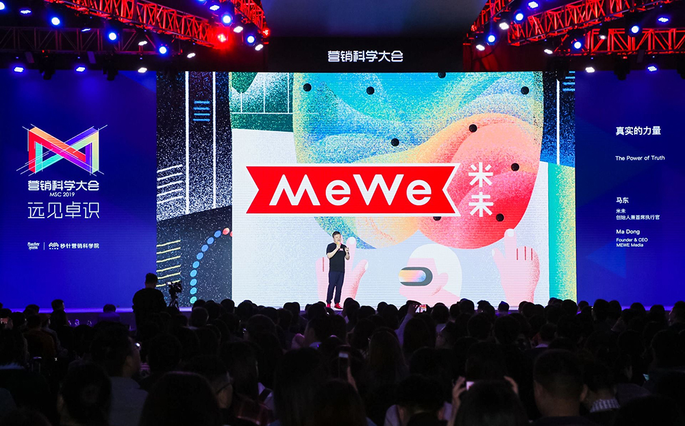 營銷科學(xué)行業(yè)會議活動座無虛席，堪稱腦力激蕩且詼諧輕松的營銷科學(xué)盛宴