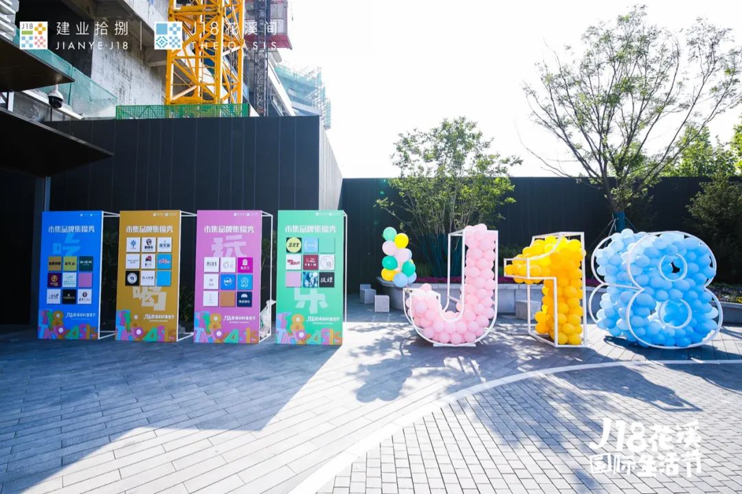 疫情后的這場城市慶典活動策劃花樣頻出、歡笑不斷