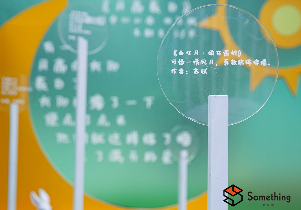 聯名詩歌藝術展覽活動處處春意盎然，萬物始春！