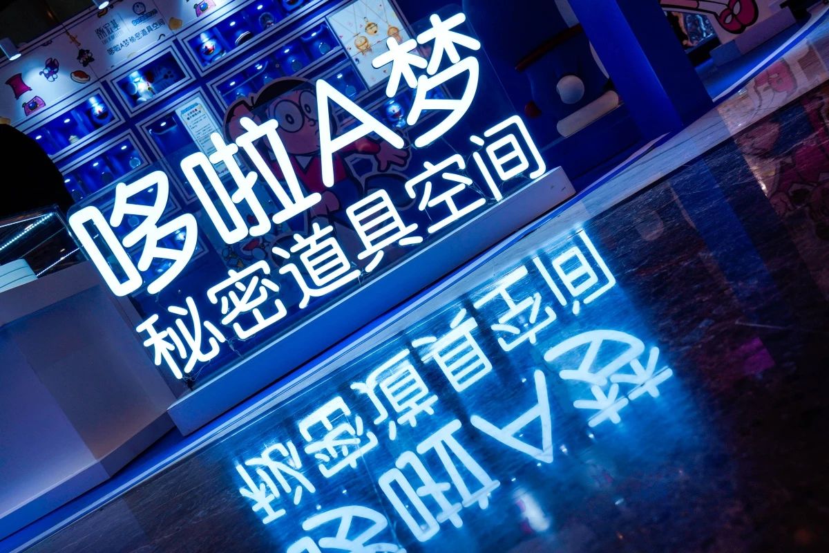 哆啦A夢沉浸式快閃店展覽活動打破次元壁，喚起我們的童年回憶