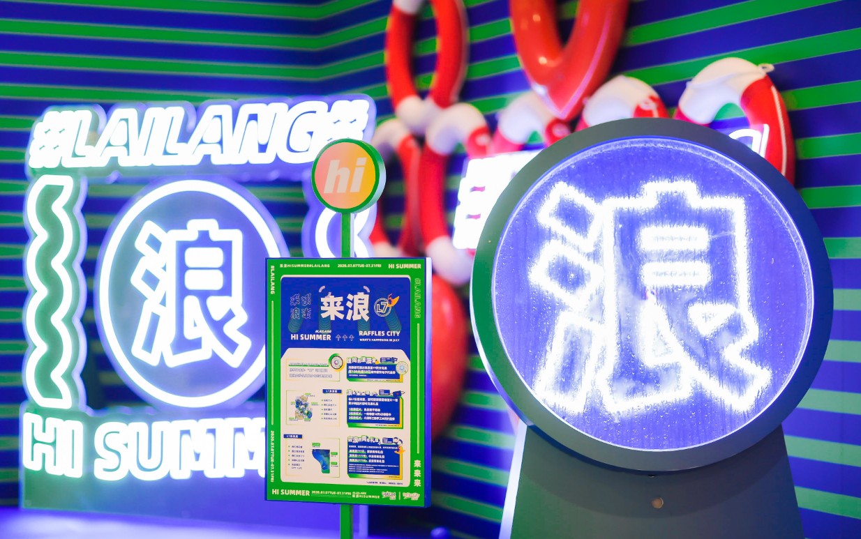 夏日主題展覽活動策劃了4大“浪”點(diǎn)，揚(yáng)帆打卡至IN至潮新地標(biāo)