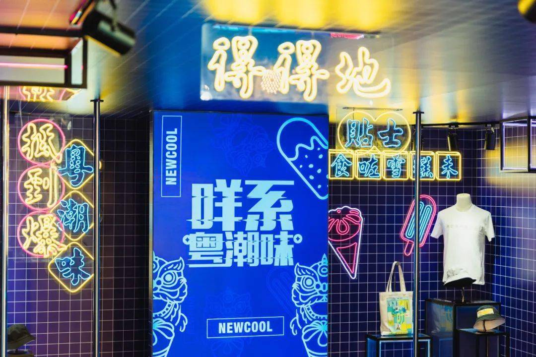 五羊雪糕粵潮快閃店活動(dòng)策劃的超解暑寶藏打卡點(diǎn)真的得得地