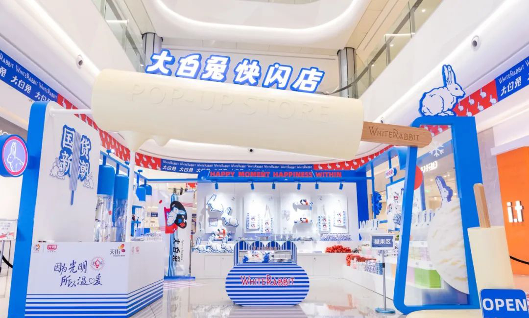大白兔冷飲快閃店活動(dòng)亮相成都，策劃的五大IP裝置滿(mǎn)是兒時(shí)記憶
