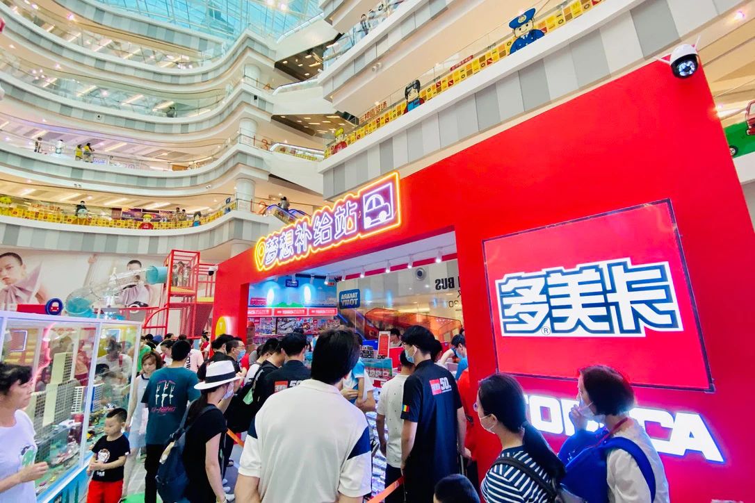 多美卡50周年快閃店活動策劃了八大主題點位，場景相當(dāng)震撼