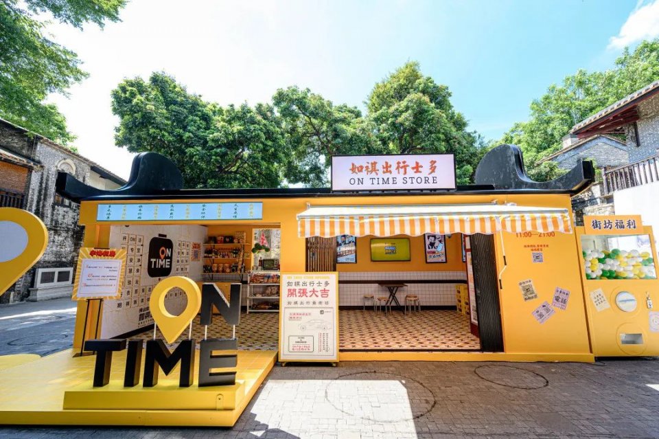 嶺南復(fù)古士多快閃店活動策劃的拍照互動區(qū)，隨處充斥著復(fù)古氣息