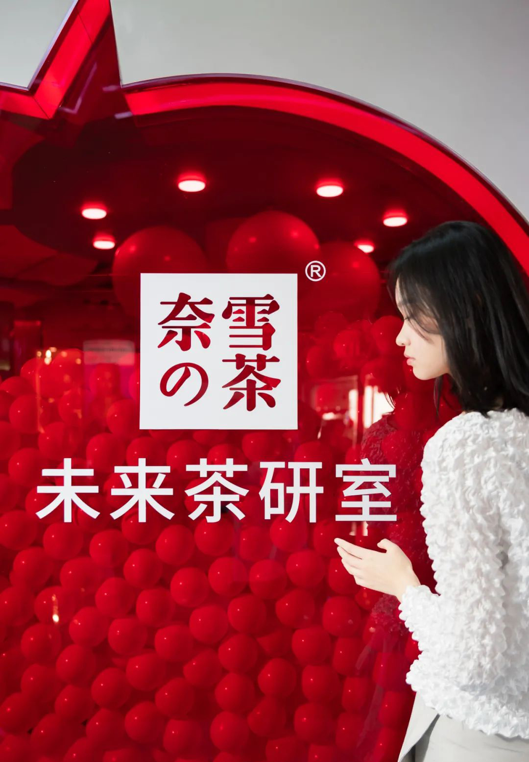 奈雪的茶「未來茶研室」快閃店活動策劃邀你開啟另類探索之旅 - 第5張 - 會展活動策劃CCASY.COM 奈雪的茶「未來茶研室」快閃店活動策劃邀你開啟另類探索之旅 - 第5張