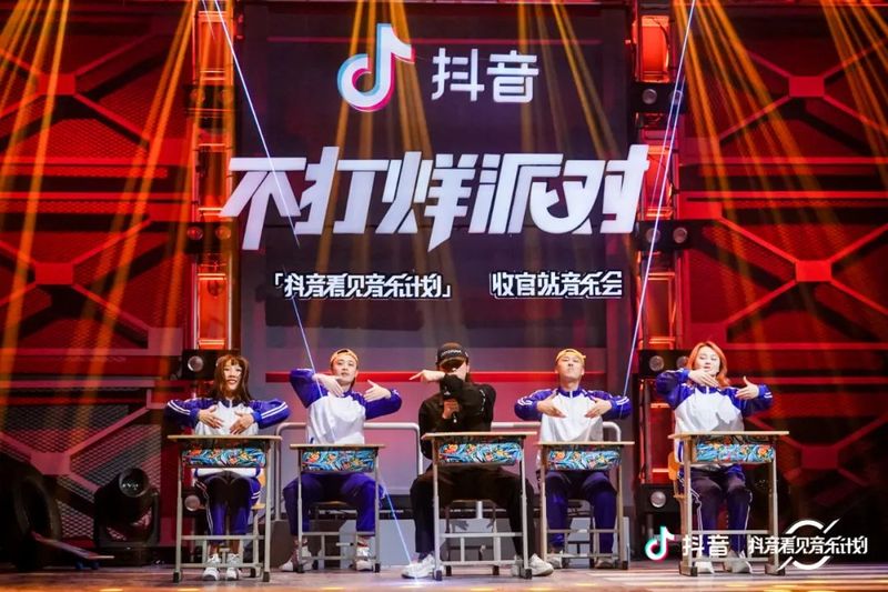 抖音音樂“不打烊派對(duì)”收官音樂會(huì)活動(dòng)策劃引爆活動(dòng)現(xiàn)場(chǎng) - 第33張 - 會(huì)展活動(dòng)策劃CCASY.COM 抖音音樂“不打烊派對(duì)”收官音樂會(huì)活動(dòng)策劃引爆活動(dòng)現(xiàn)場(chǎng) - 第33張