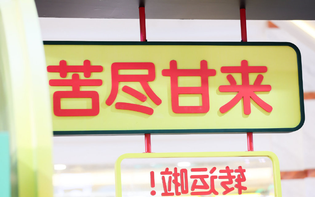 愛樂甜快閃店活動(dòng)策劃打造「五大零糖空間」，開啟2021新年密碼