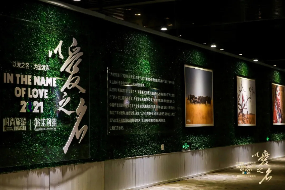 時尚旅游星公益盛典活動策劃現(xiàn)場時尚與環(huán)保碰撞，光影交互靈動閃耀