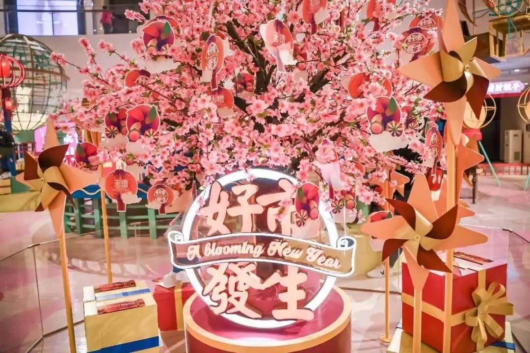 最潮粵式新春美陳活動(dòng)策劃歡樂(lè)開(kāi)啟，帶你風(fēng)生水起好運(yùn)氣
