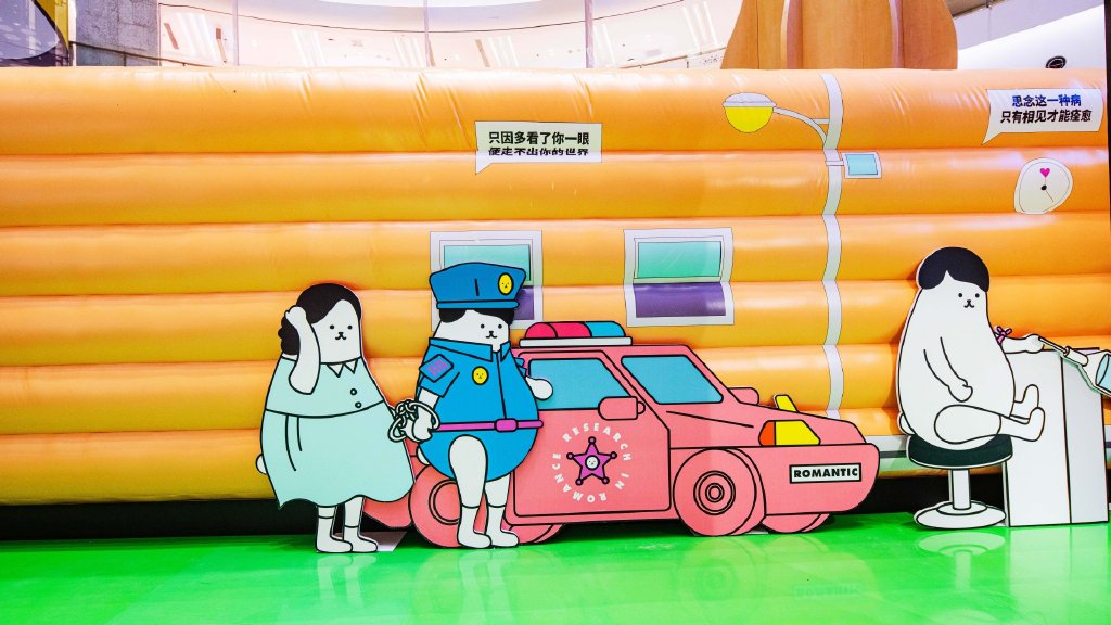 WHIKO謎之生物「浪漫研究所」主題展覽活動(dòng)策劃開SHOW了 - 第16張 - 會(huì)展活動(dòng)策劃CCASY.COM WHIKO謎之生物「浪漫研究所」主題展覽活動(dòng)策劃開SHOW了 - 第16張