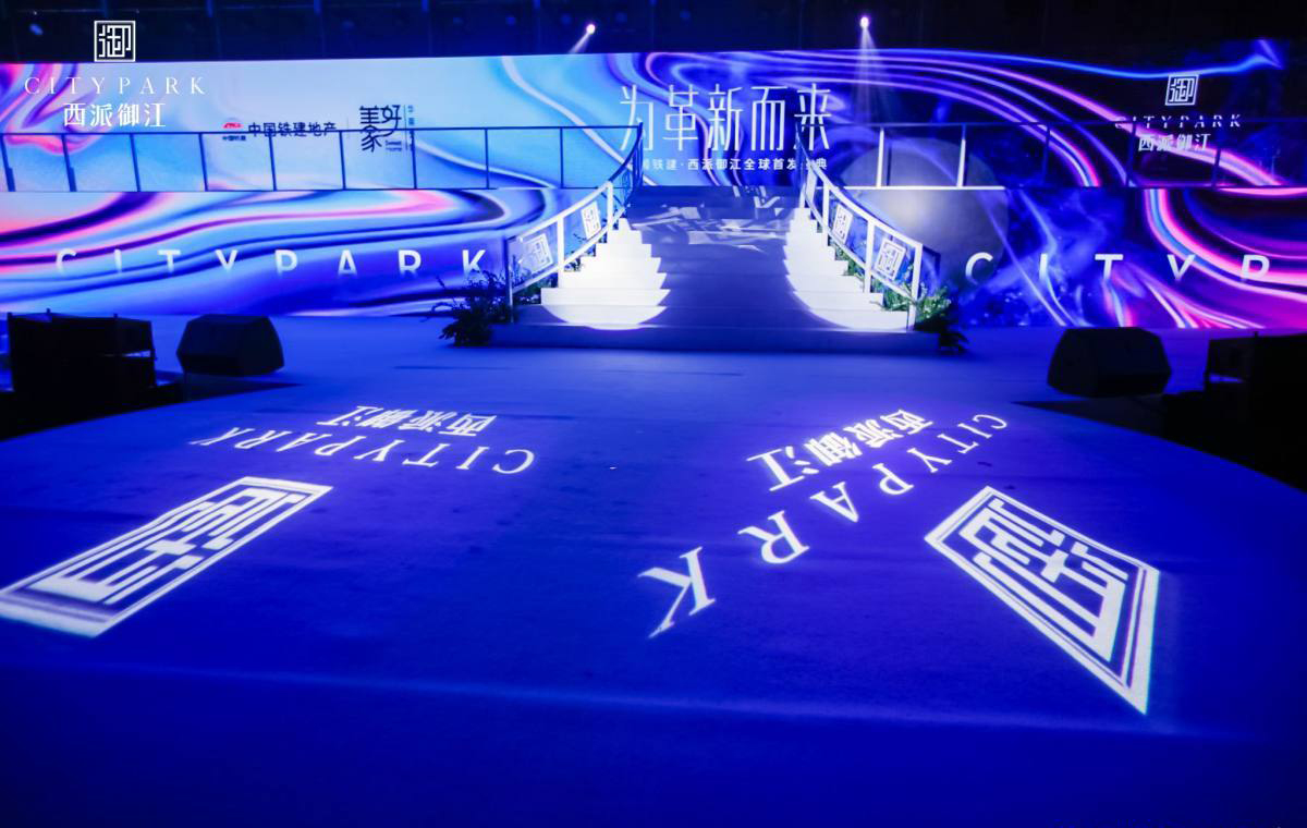 地產(chǎn)的發(fā)布會(huì)活動(dòng)策劃如一場(chǎng)美學(xué)的愜意，仿佛置身夢(mèng)境