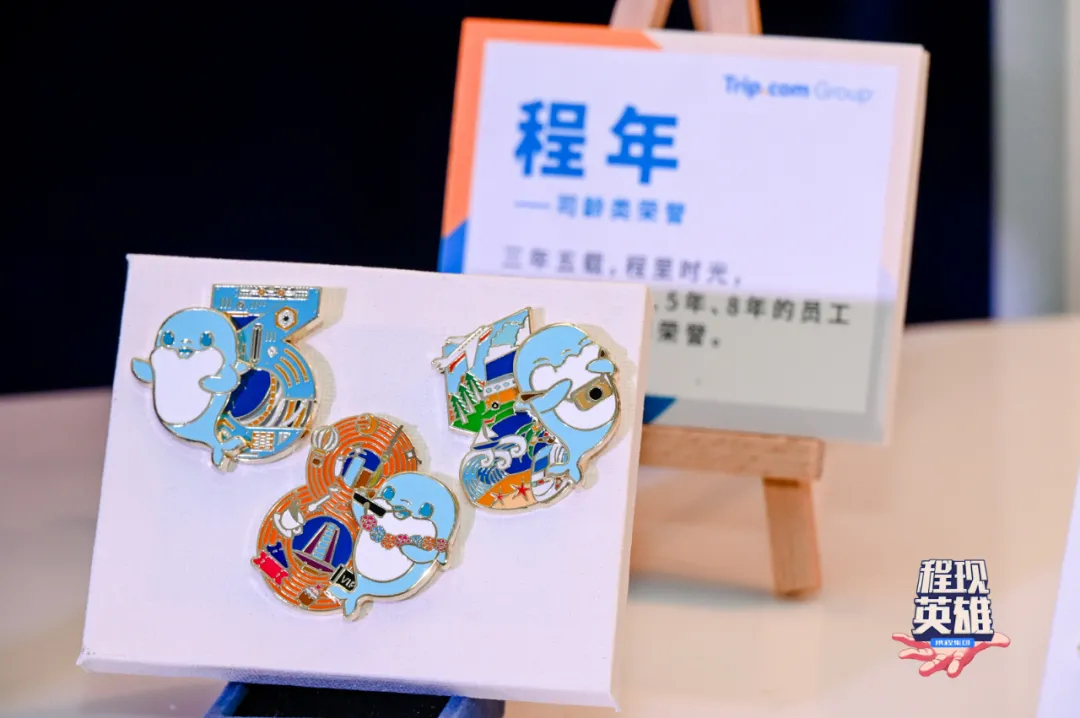 「程現(xiàn)英雄」集團(tuán)戰(zhàn)略溝通會(huì)暨榮譽(yù)頒獎(jiǎng)活動(dòng)策劃展露了激情與純真