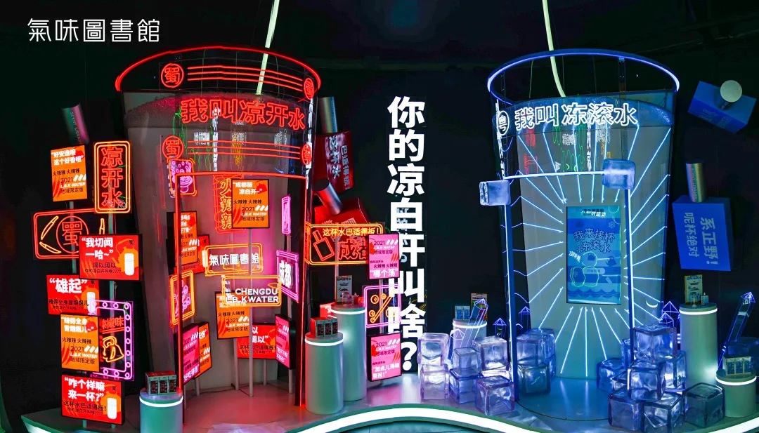 潮位十足的氣味圖書館活動策劃來咯！快來看看你的涼白開叫啥