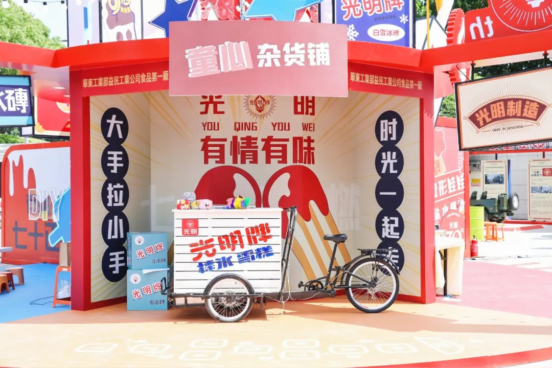 光明冷飲70周年主題快閃店活動策劃勾起了兒時的各種回憶殺！