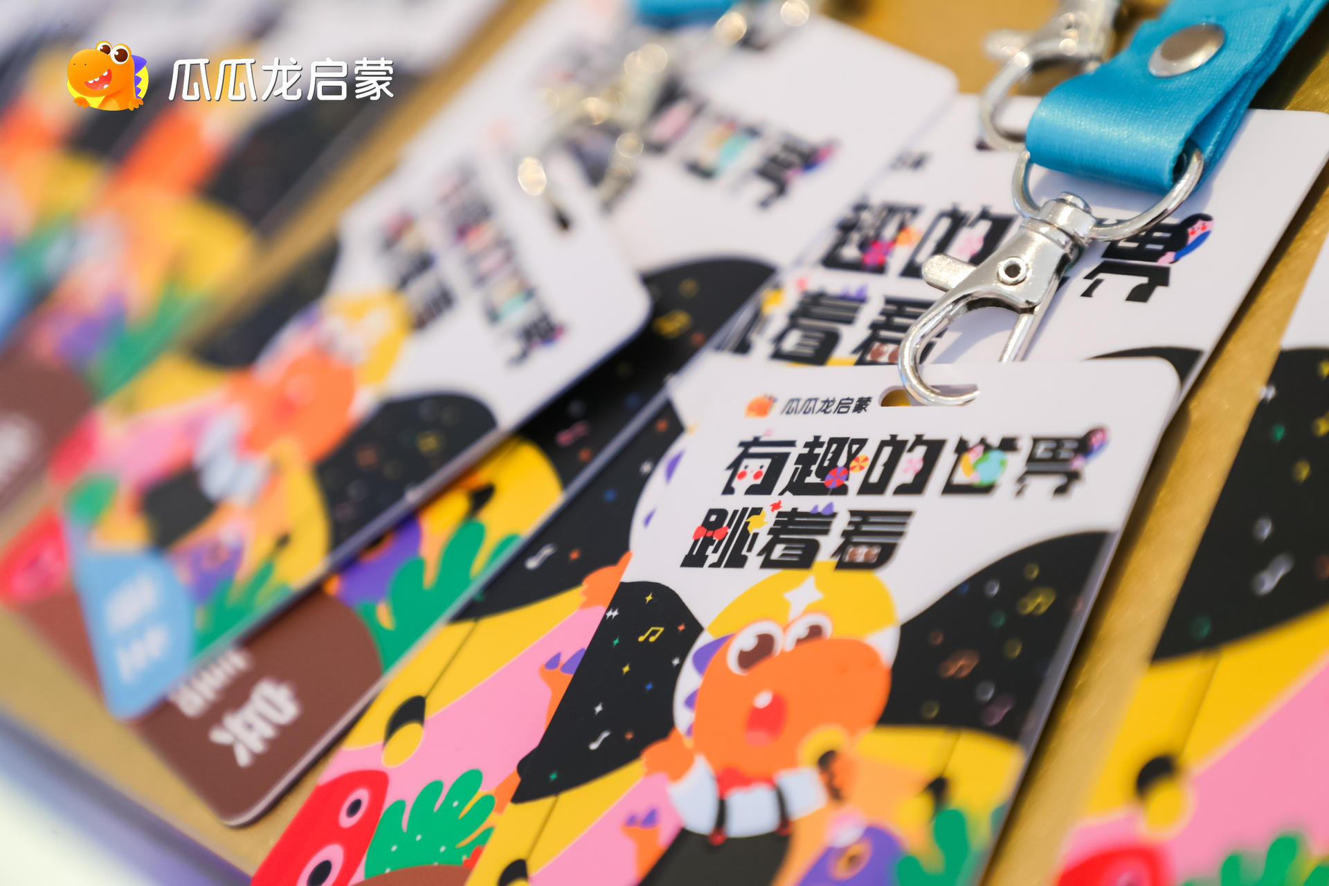 瓜瓜龍啟蒙“動(dòng)感萌神”誕生，聯(lián)“萌”音樂(lè)會(huì)活動(dòng)策劃點(diǎn)燃有趣線下