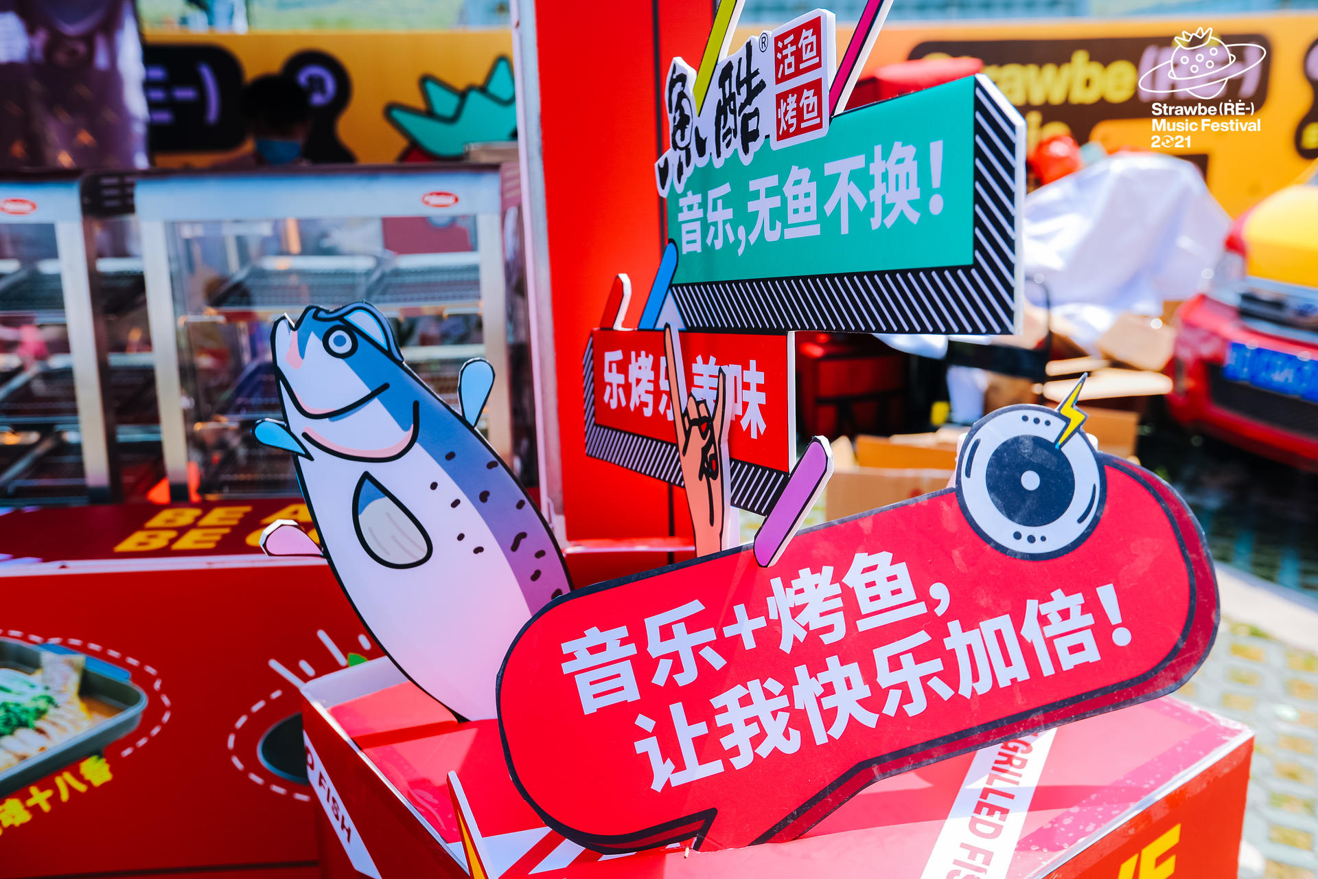 2021南京草莓音樂節(jié)活動策劃再度回歸，頂尖陣容堪稱過年