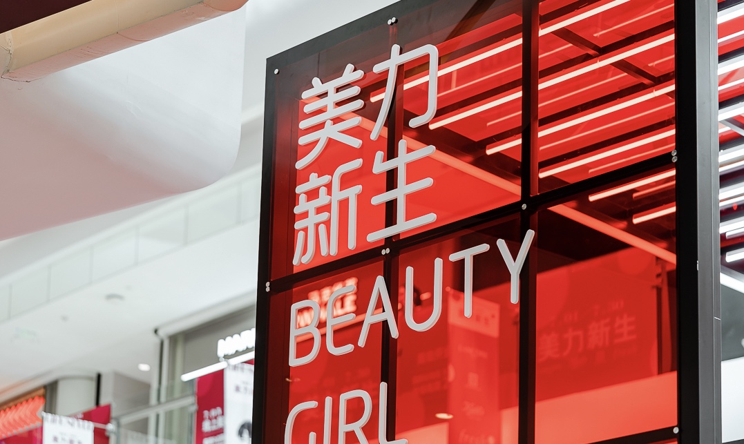 「少女的100個(gè)口紅色號」為名的深圳口紅展覽活動策劃浪漫開篇