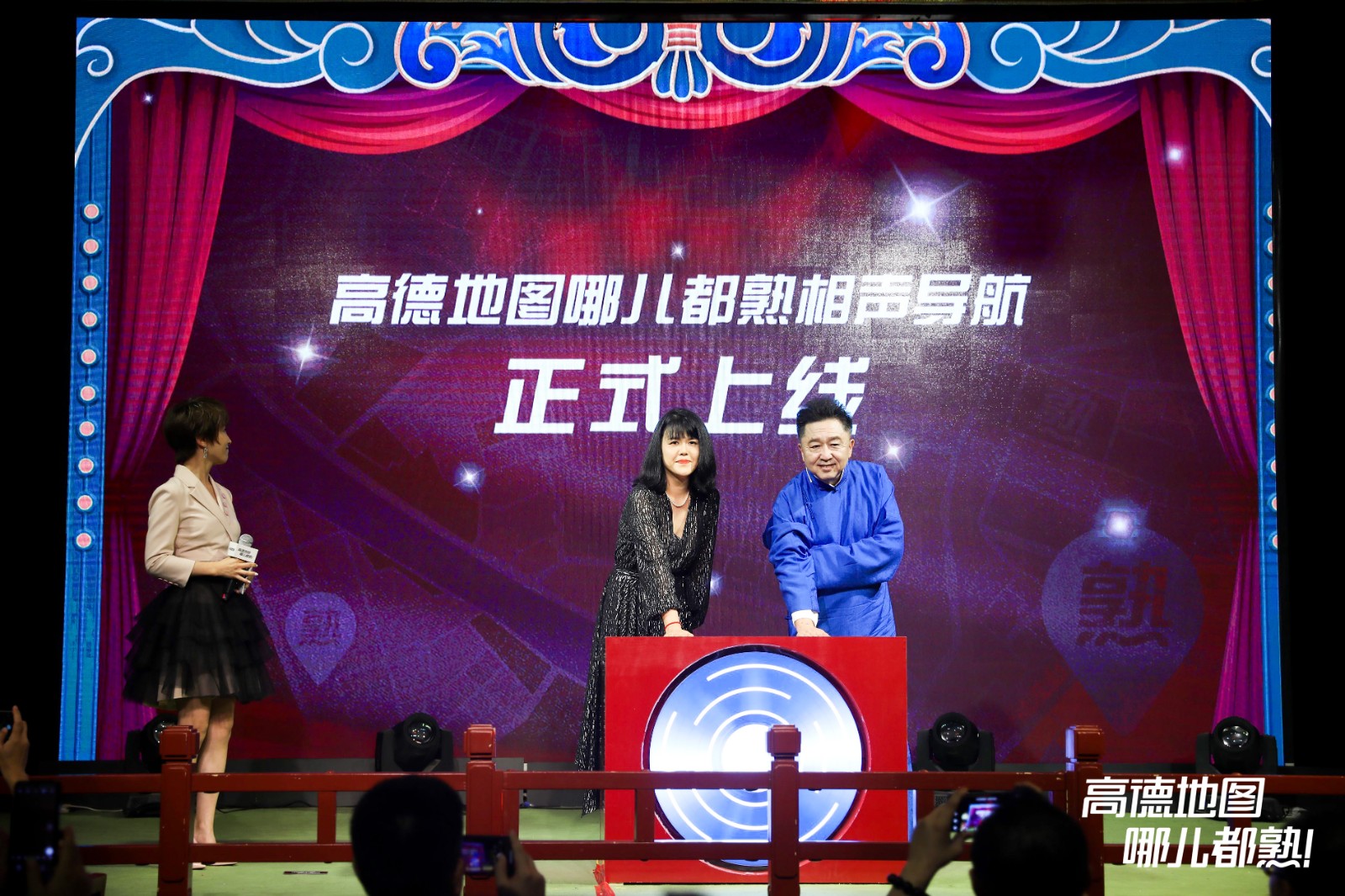 高德地圖品牌升級發(fā)布會活動策劃號召用戶加入哪兒都熟協(xié)會 - 第25張 - 會展活動策劃CCASY.COM 高德地圖品牌升級發(fā)布會活動策劃號召用戶加入哪兒都熟協(xié)會 - 第25張