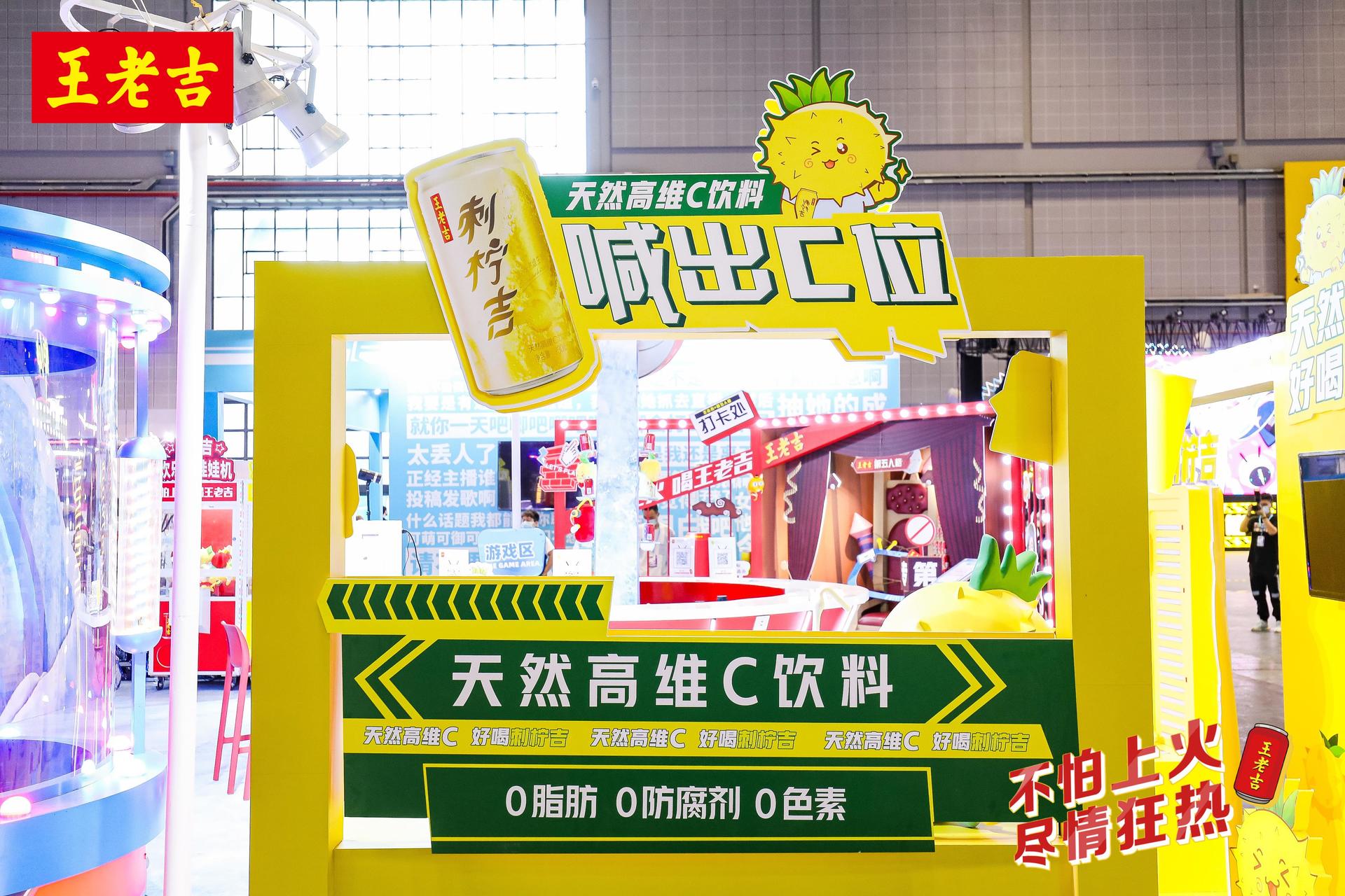 王老吉BW上展覽活動(dòng)策劃深入B站版圖，全面走進(jìn)新世代年輕圈層