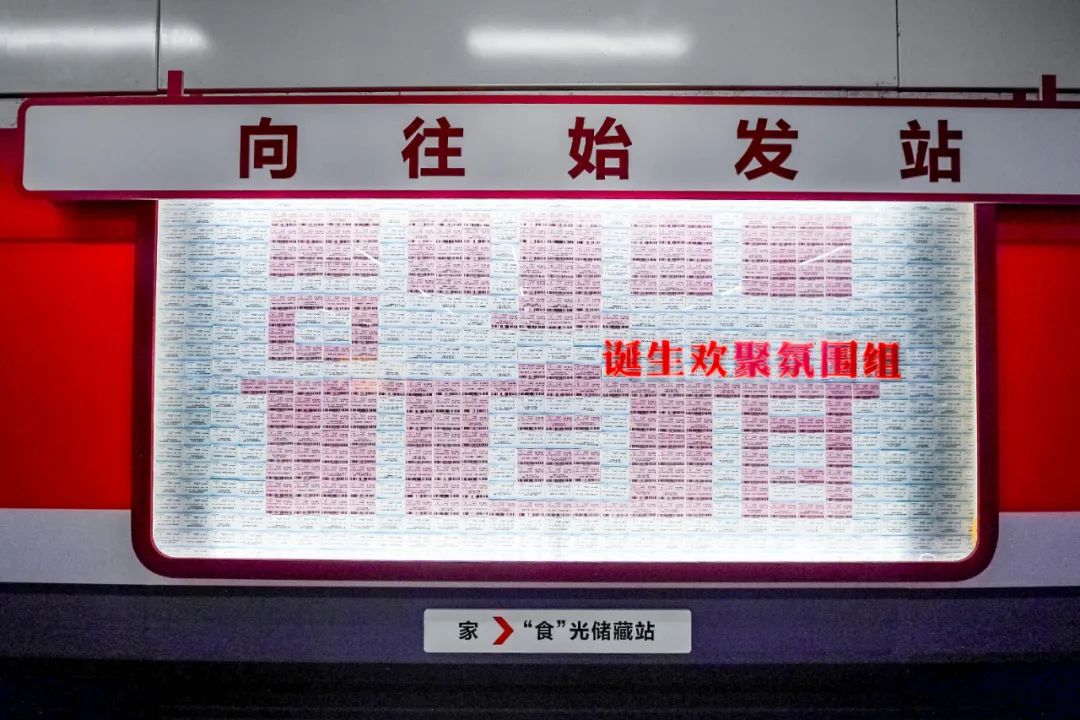 816全民顧家日活動策劃把「顧家向往號」直接開進地鐵了，夠獨特