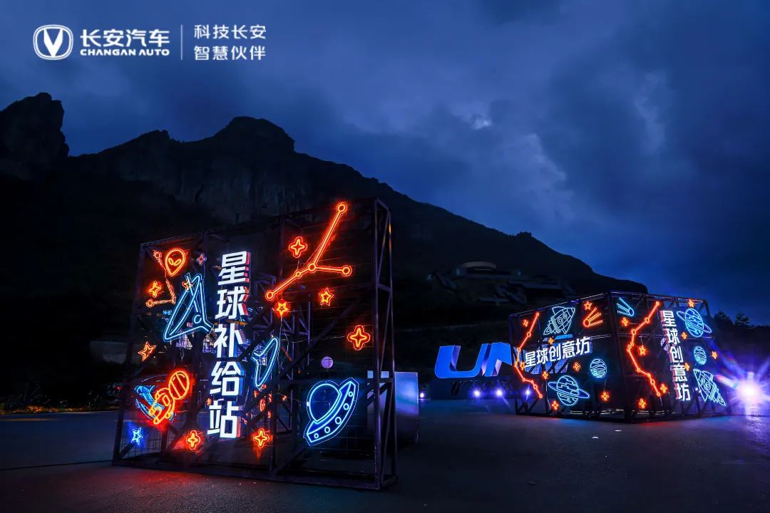 UNI周年慶典活動策劃實(shí)力寵粉，共創(chuàng)星光舞臺，享受專屬高光時刻