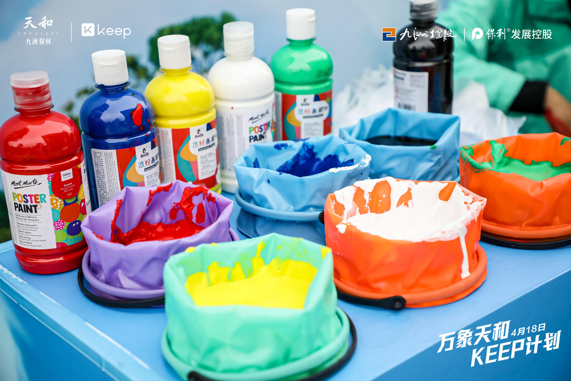 萬象天和KEEP計(jì)劃主題快閃活動(dòng)策劃現(xiàn)場(chǎng)空降明星同款教練，贊！
