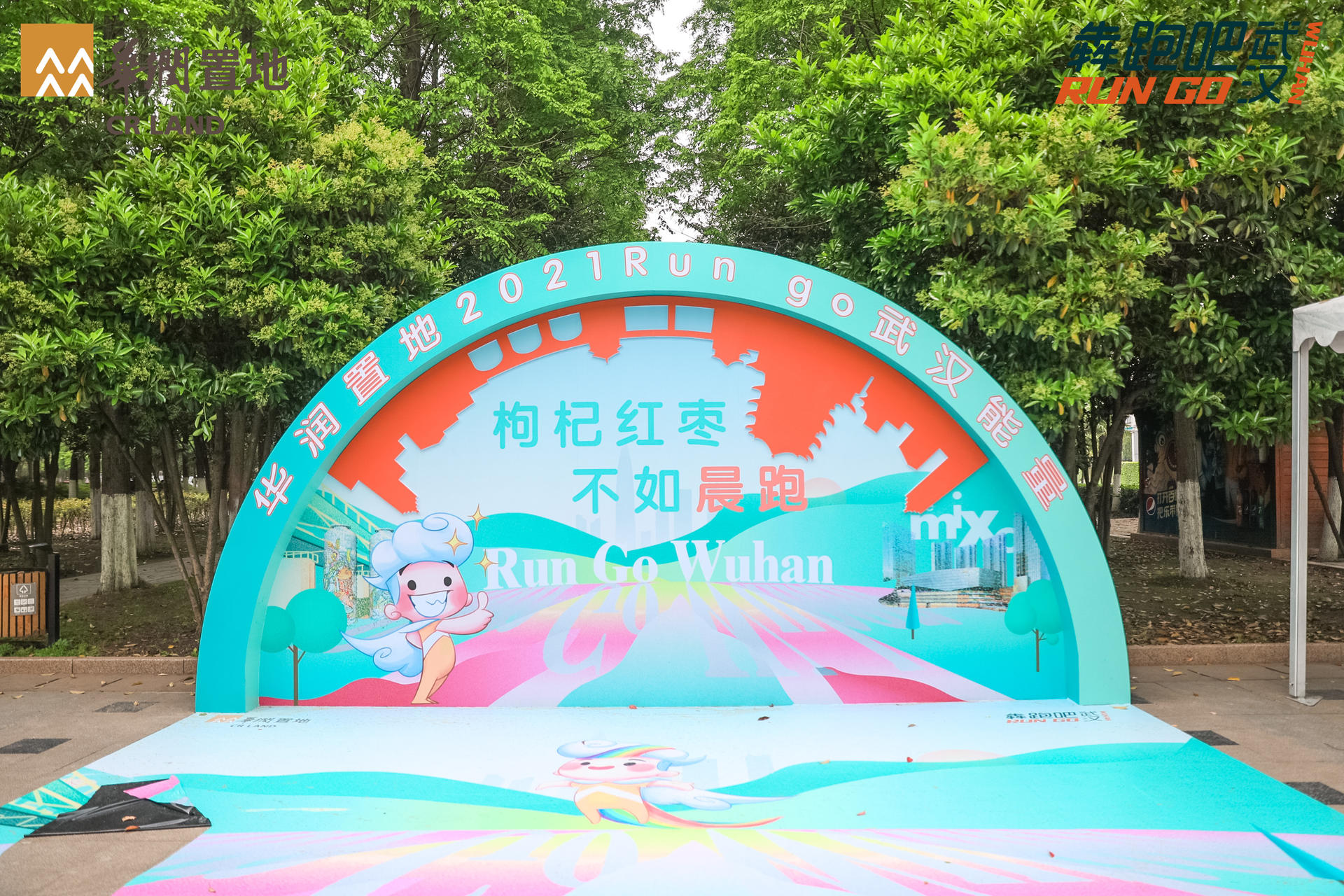 近5公里的華潤置地RUN GO武漢能量跑活動策劃助力武漢濕地花城建設(shè)