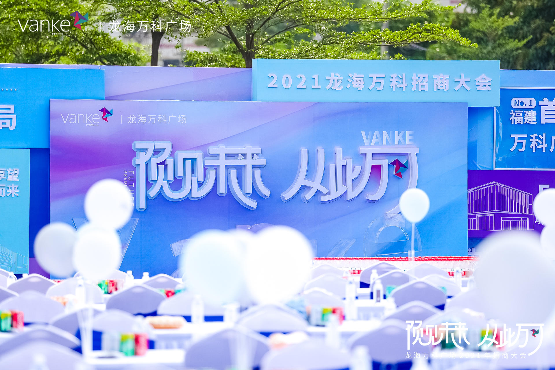 「預(yù)見未來，從此萬可」招商活動策劃火爆開啟，業(yè)態(tài)標(biāo)桿品牌現(xiàn)場簽約