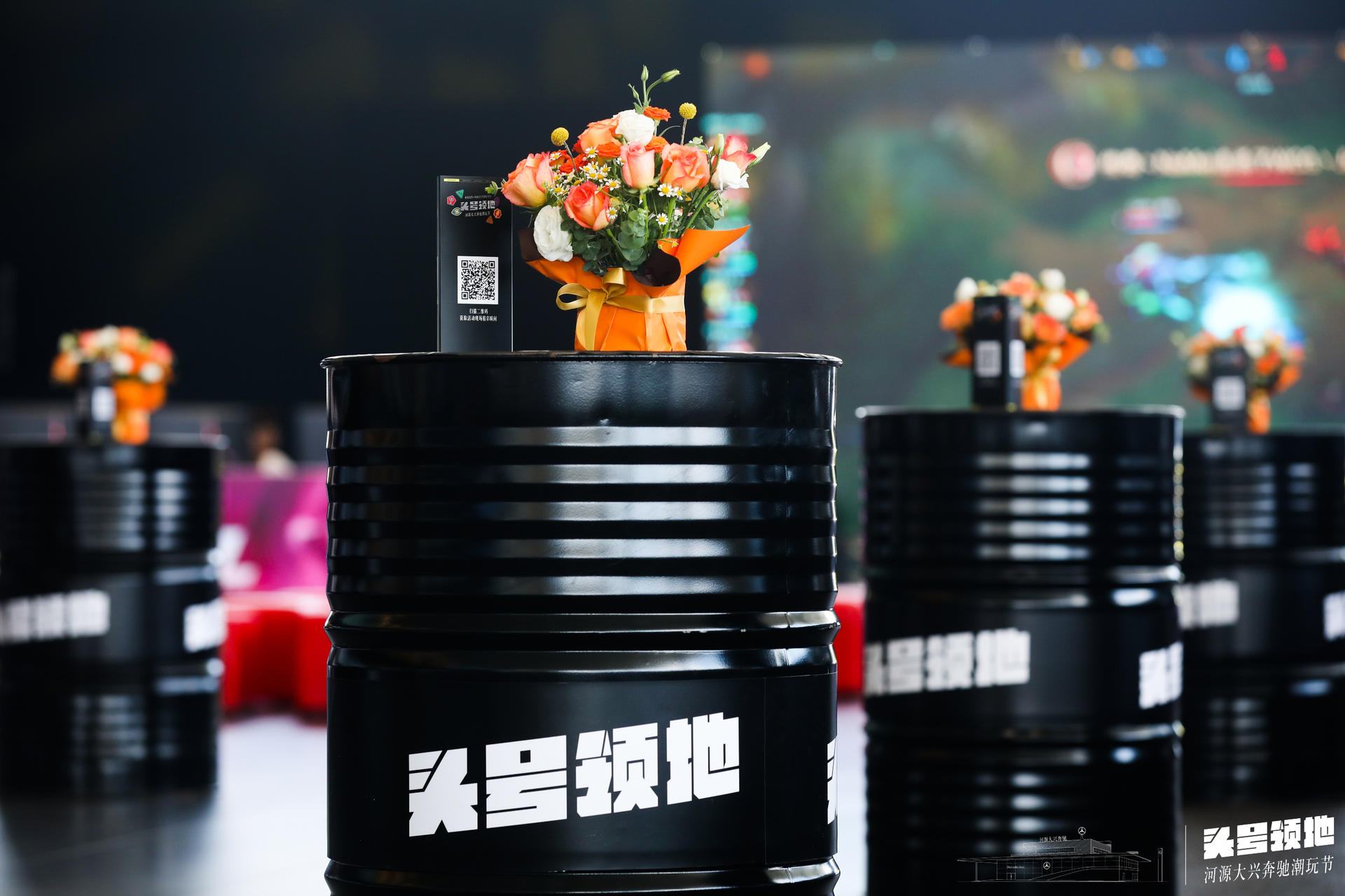 奔馳潮玩節(jié)活動策劃「頭號領地」硬核PK，“競”出無畏人生