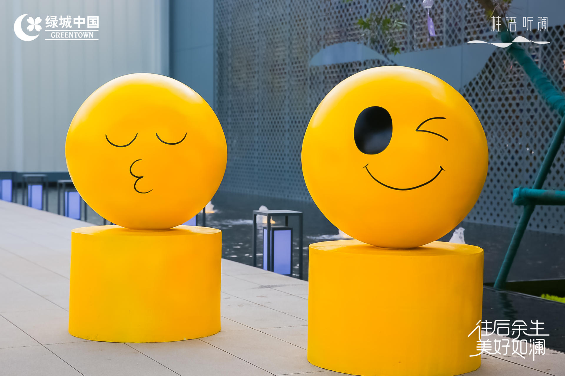 「往后余生 美好如瀾」生活睦鄰節(jié)活動策劃現(xiàn)場滿是emoji表情包 - 第3張