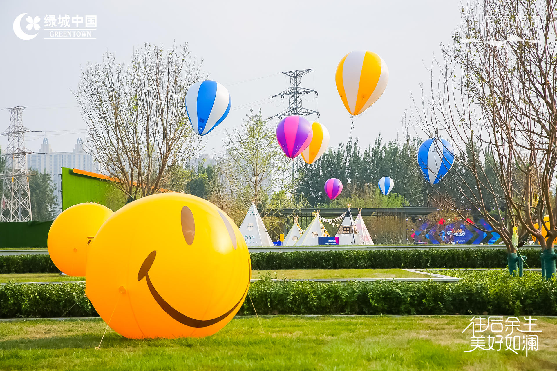 「往后余生 美好如瀾」生活睦鄰節(jié)活動策劃現(xiàn)場滿是emoji表情包 - 第9張