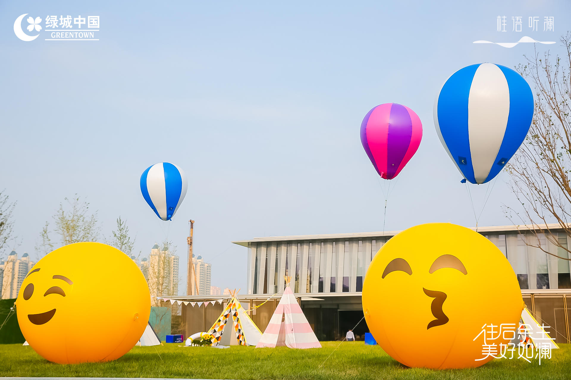 「往后余生 美好如瀾」生活睦鄰節(jié)活動策劃現(xiàn)場滿是emoji表情包 - 第11張