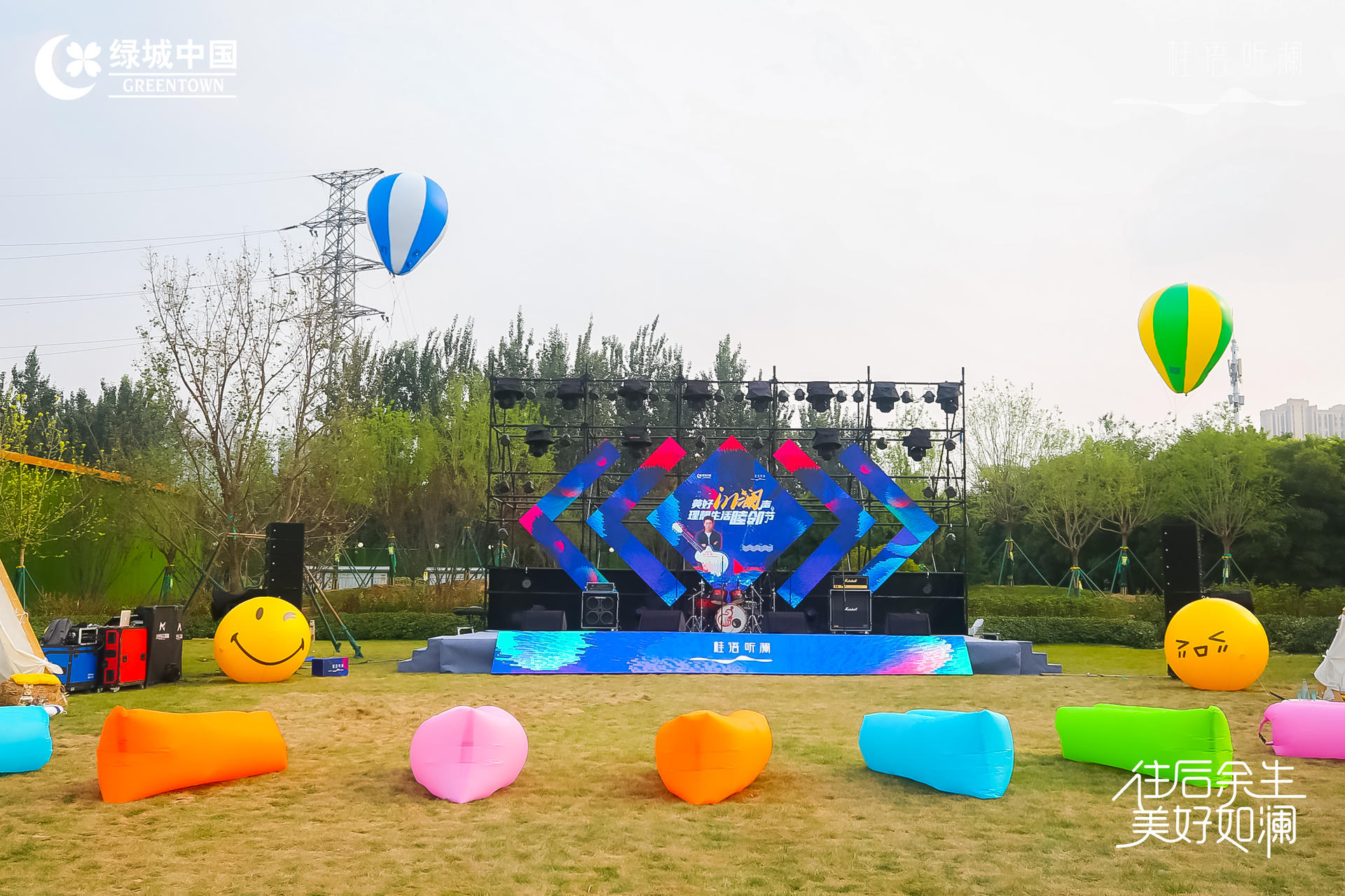 「往后余生 美好如瀾」生活睦鄰節(jié)活動策劃現(xiàn)場滿是emoji表情包 - 第12張