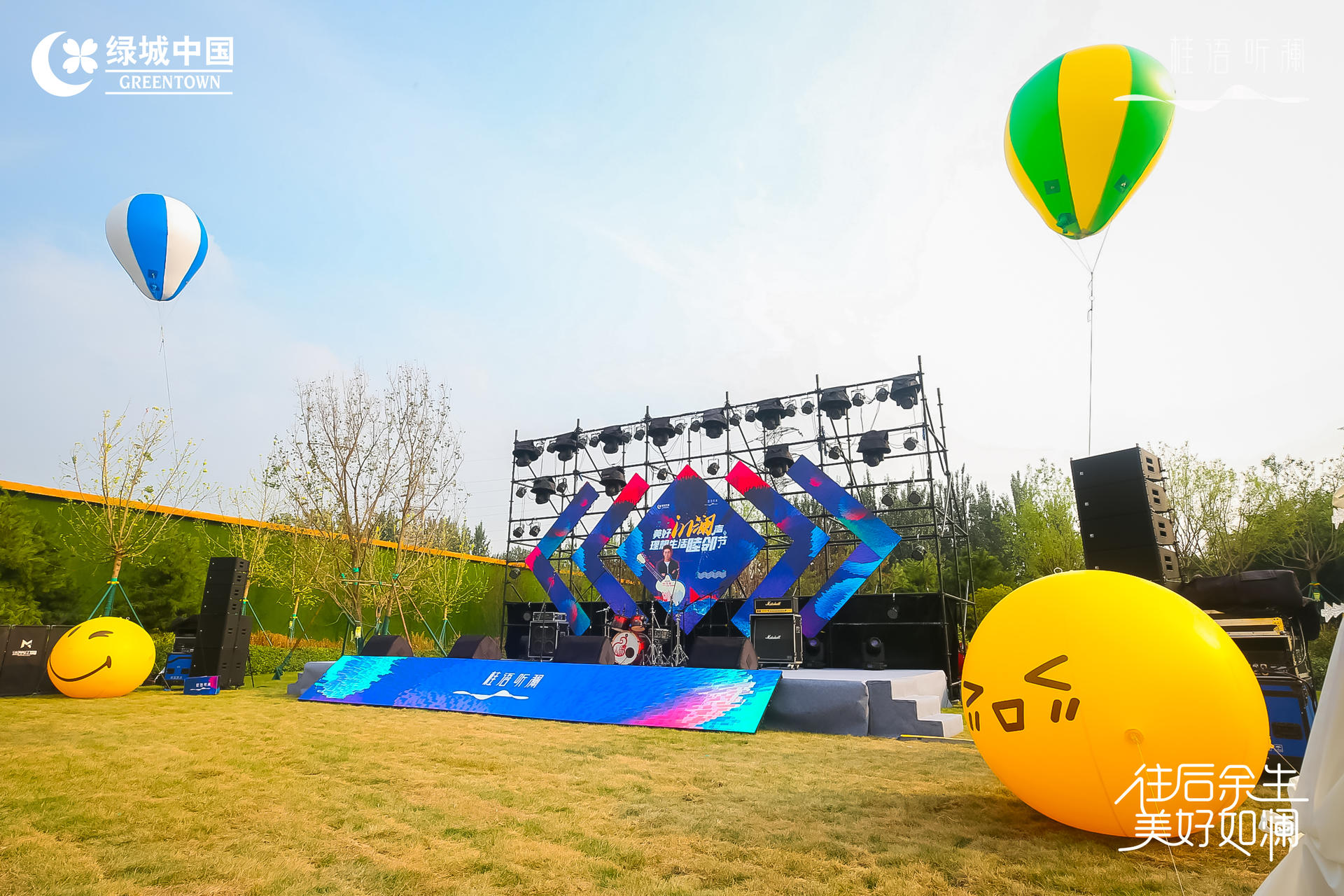 「往后余生 美好如瀾」生活睦鄰節(jié)活動策劃現(xiàn)場滿是emoji表情包 - 第13張