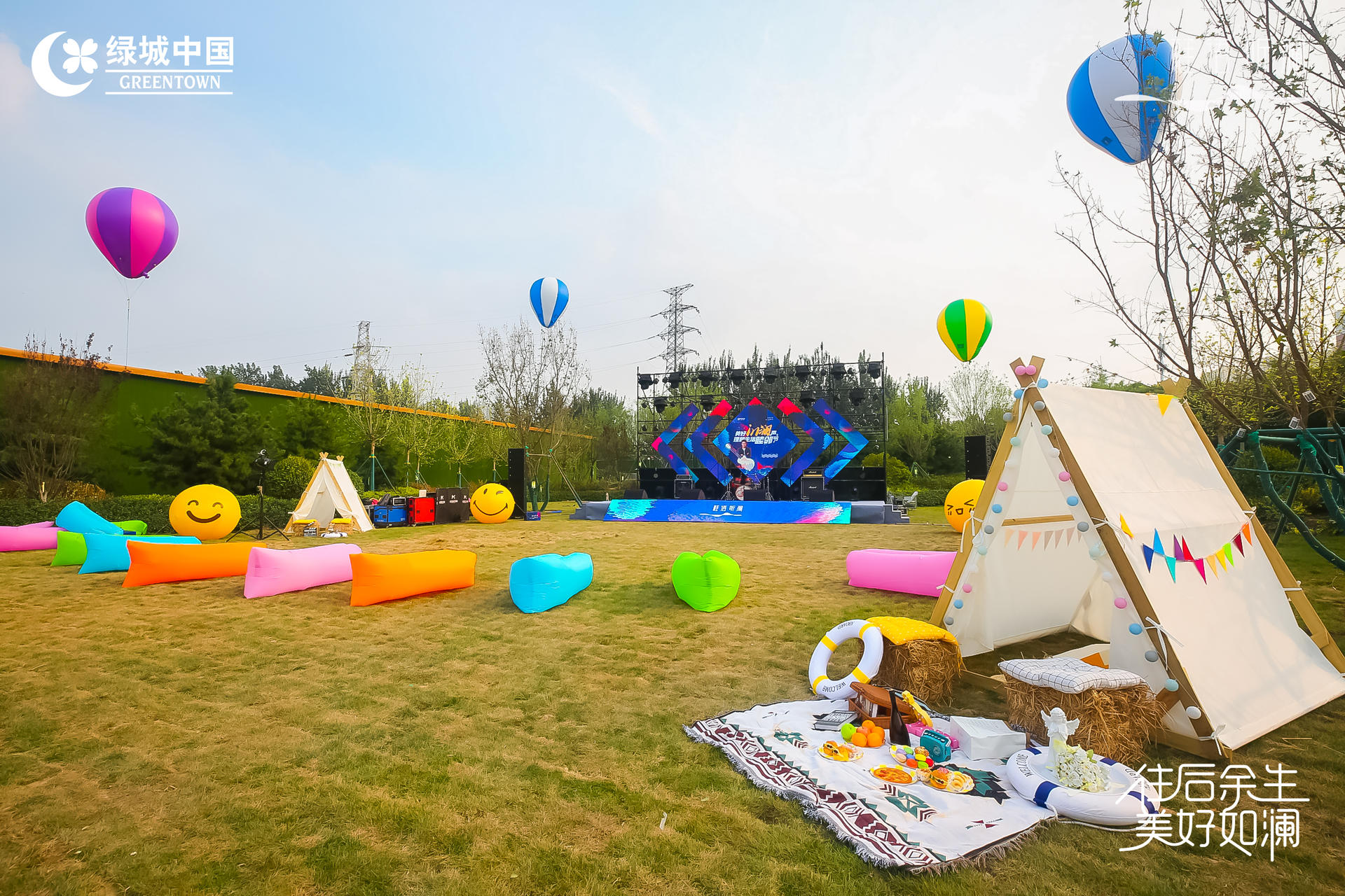 「往后余生 美好如瀾」生活睦鄰節(jié)活動策劃現(xiàn)場滿是emoji表情包 - 第17張