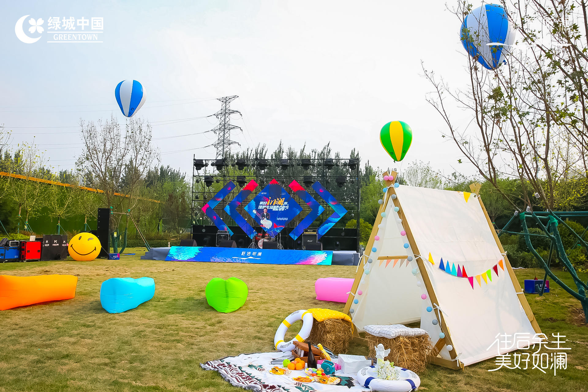 「往后余生 美好如瀾」生活睦鄰節(jié)活動策劃現(xiàn)場滿是emoji表情包 - 第18張