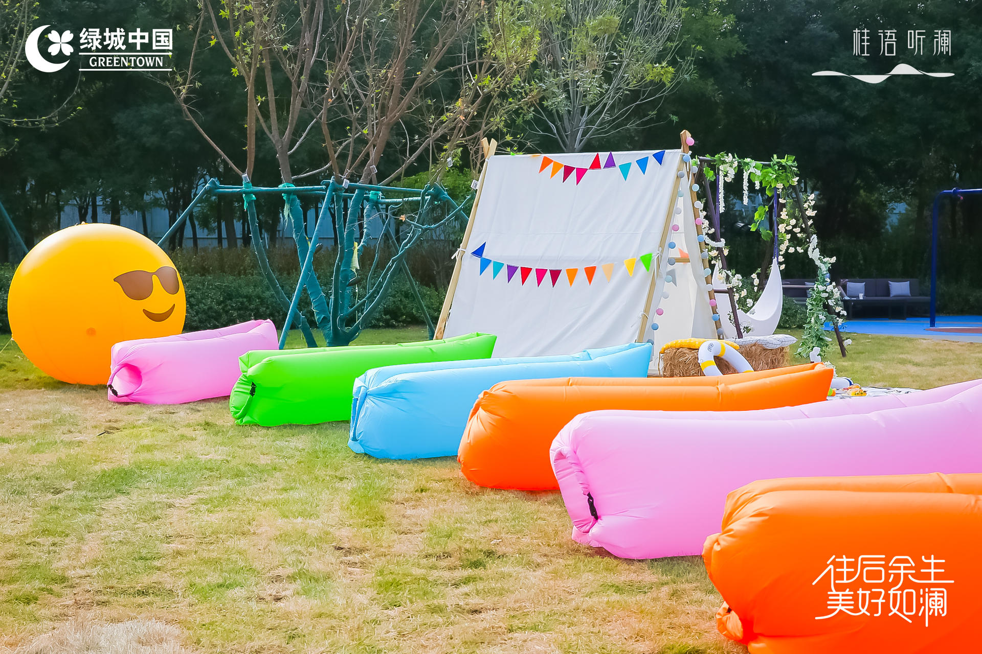 「往后余生 美好如瀾」生活睦鄰節(jié)活動策劃現(xiàn)場滿是emoji表情包 - 第19張