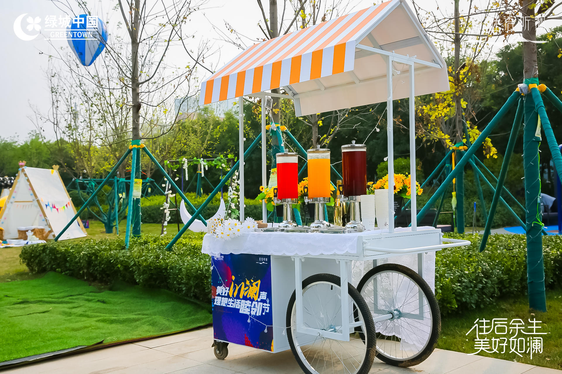 「往后余生 美好如瀾」生活睦鄰節(jié)活動策劃現(xiàn)場滿是emoji表情包 - 第25張