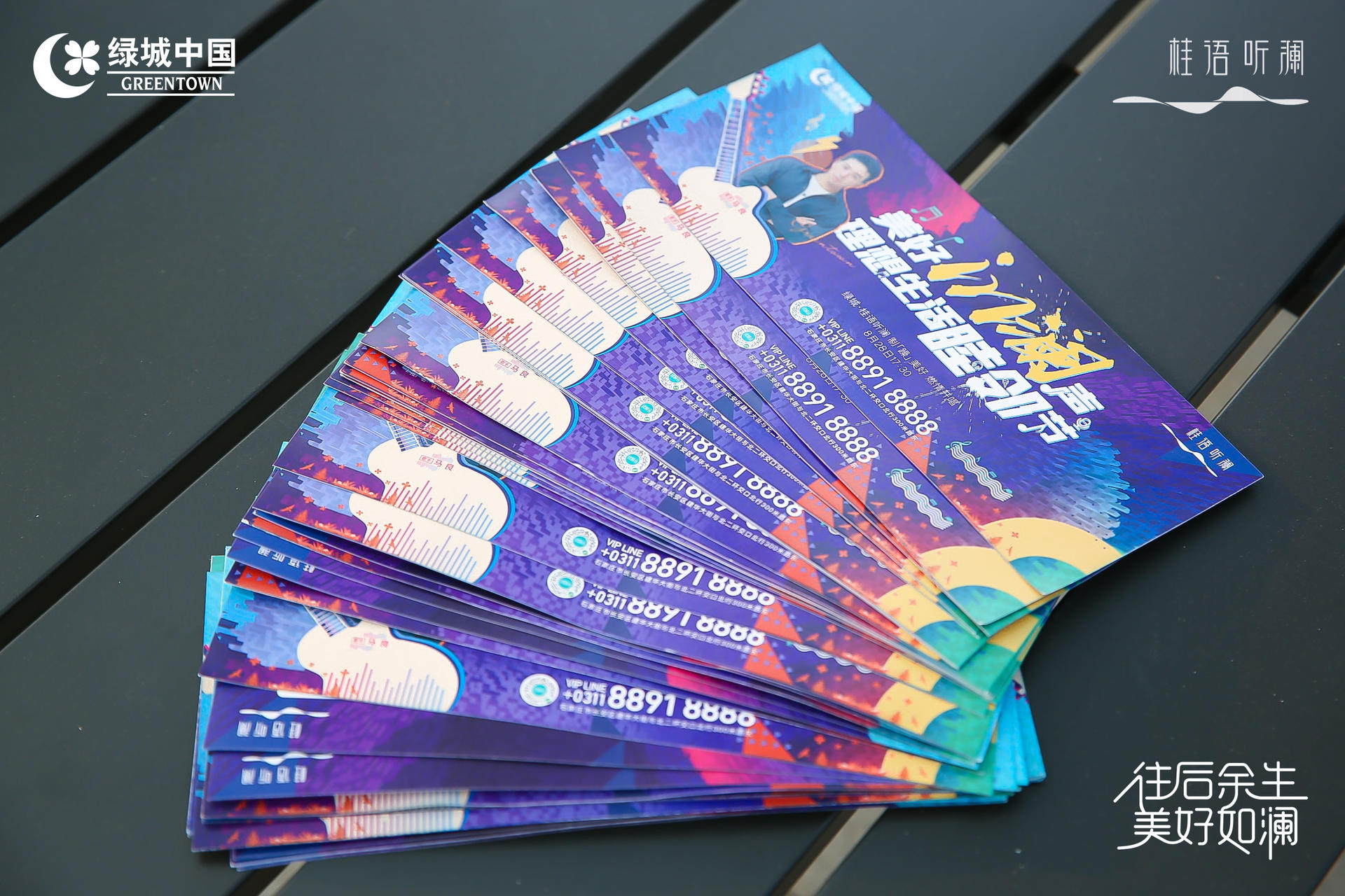 「往后余生 美好如瀾」生活睦鄰節(jié)活動策劃現(xiàn)場滿是emoji表情包 - 第28張