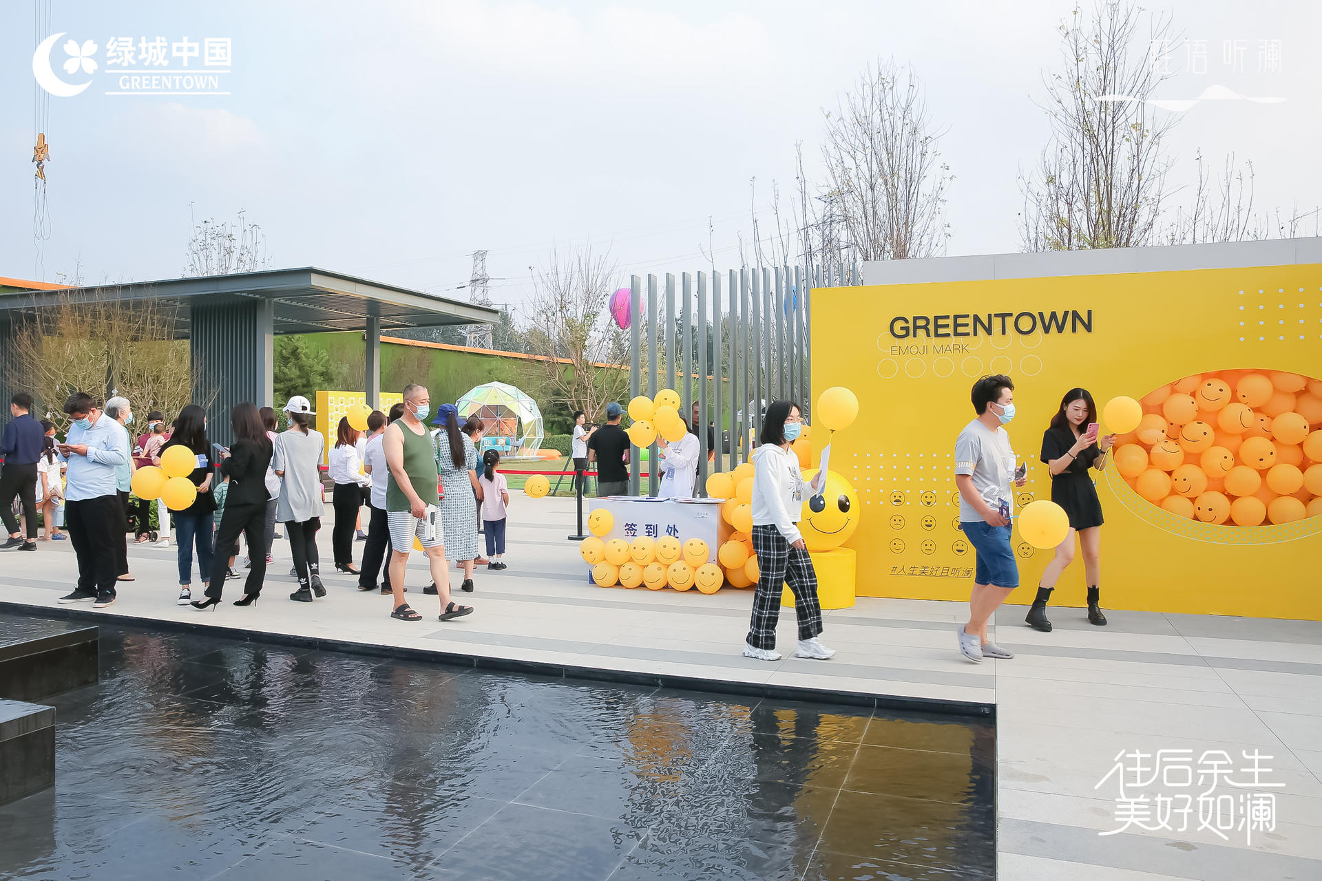 「往后余生 美好如瀾」生活睦鄰節(jié)活動策劃現(xiàn)場滿是emoji表情包 - 第30張