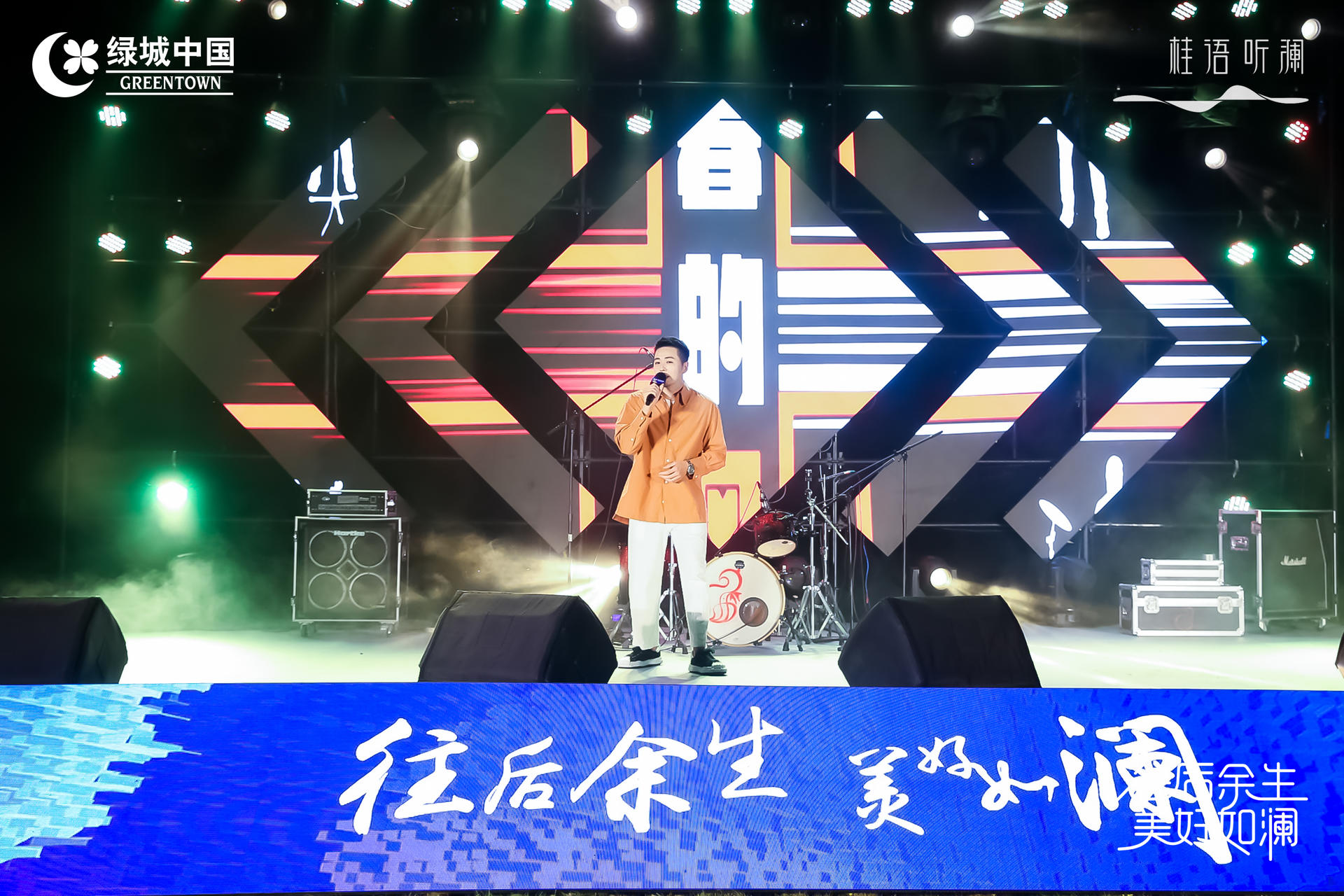 「往后余生 美好如瀾」生活睦鄰節(jié)活動策劃現(xiàn)場滿是emoji表情包 - 第40張