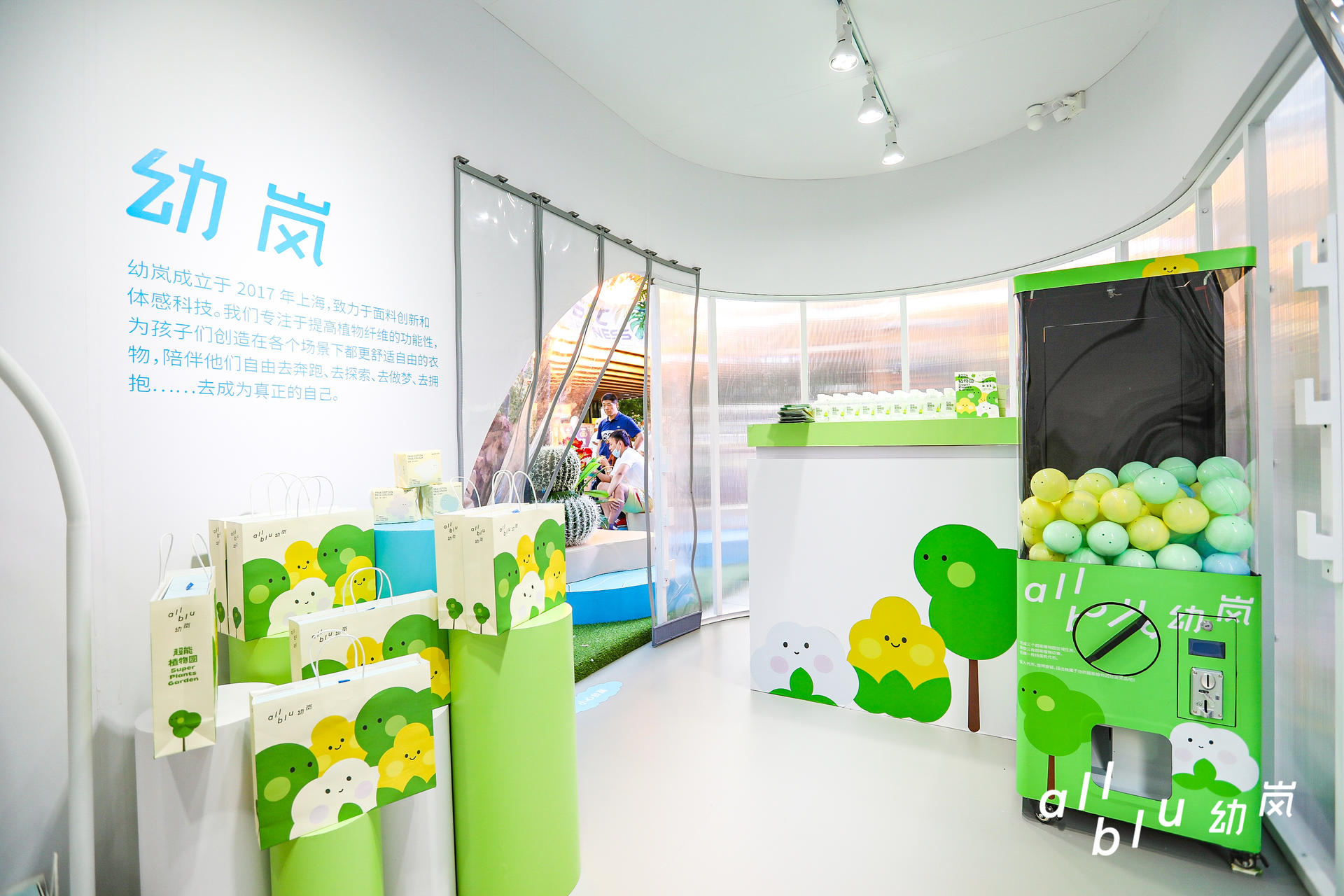 “植物超能力”互動體驗(yàn)展覽活動策劃開啟互動營銷新方式